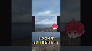 焦らず、少しずつ進めばいい｜8月4日のおはろぐ