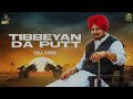 TIBEYAN DA PUTT Full Video Sidhu Moose Wala The Kidd Gold Media Latest Punjabi Song 2023