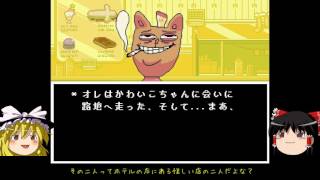 [Undertale]シューティングが苦手な主がUndertale おまけ後編(ゆっくり実況)
