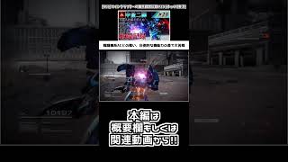 [AC6]カラサヴァ赤月光の布教動画その5 #Shorts #AC6 #アーマードコア6