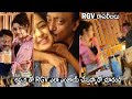 RGV రాసలీలలు Ram Gopal Varma Crazy Dance With Apsara Rani Night Party Life Andhra Tv