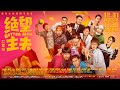电影 绝望主夫 BETTER MAN SUB CN EN 泰阁影视