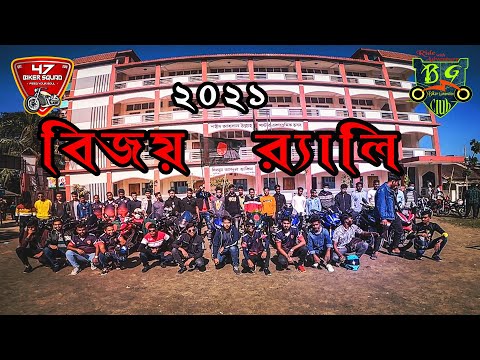 47 Biker Squad Organize by Bijoy Rally 2021 || BG Club