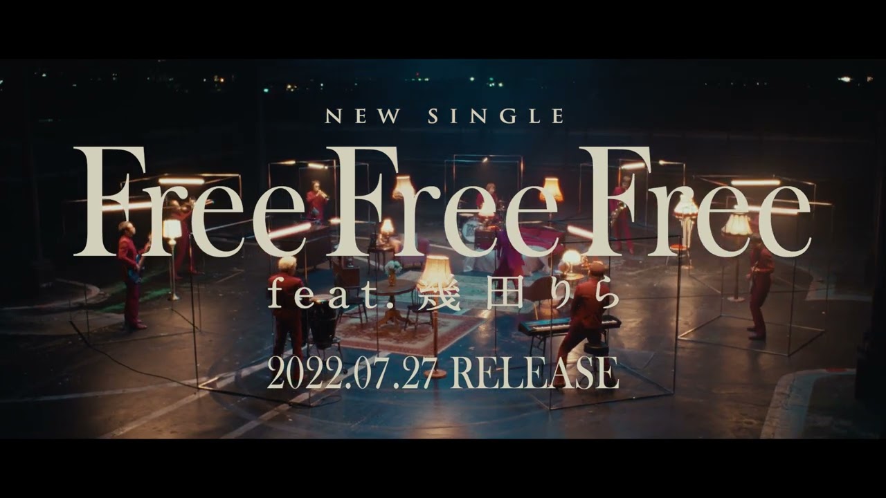 スカパラが幾田りらをゲストボーカルに迎えた新曲「Free Free Free feat.幾田りら」のMVが遂に公開決定！ 新情報も続々発表！