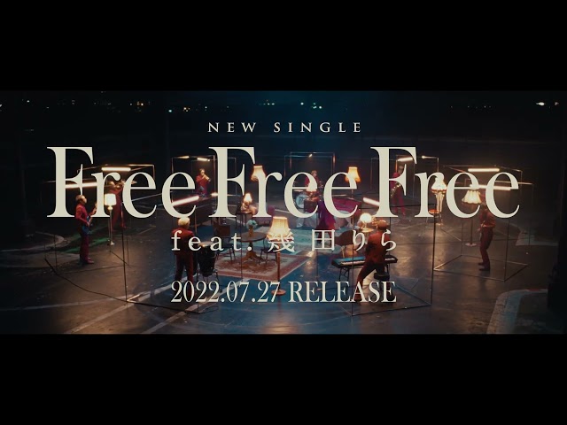 スカパラが幾田りらをゲストボーカルに迎えた新曲「Free Free Free feat.幾田りら」のMVが遂に公開決定! 新情報も続々発表! 3 YouTubeサムネイル