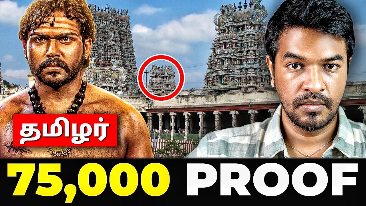 வெளிவந்த தமிழர் ரகசியம்! 75,000 DNA தடயங்கள் | Madan Gowri | MGs 🖖🏻