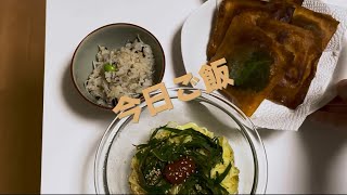 【筋トレ初心者】今日ご飯〜夜〜