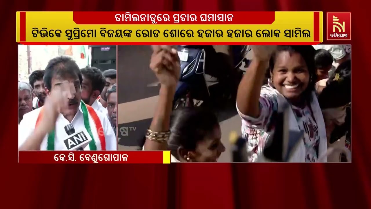 ତାମିଲନାଡୁରେ ଶାସକ ଡିଏମକେ ସମେତ ଟିଭିକେ, ଏଆଇଏଡିଏମକେର ଜୋ?