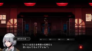 ＃23  [ホラー］死噛　［坂本を救いにいく］「公式認定」「EXP許可」