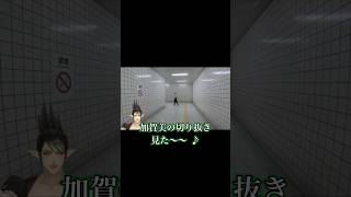爆笑花畑劇場！1人2役で社長に珍発言をさせる花畑チャイカ【にじさんじ/花畑チャイカ】#にじさんじ #にじさんじ切り抜き #花畑チャイカ #花畑チャイカ切り抜き #加賀美社長 #社築 #8番出口