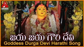 Durga Devi Telugu Harathi Song  Jaya Jaya Gowri De