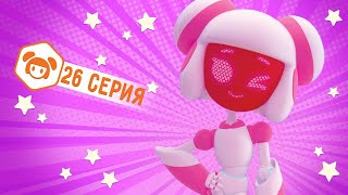 Ник-изобретатель - Совершенный робот - Серия 26