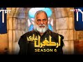 ERTUGRUL GHAZI SEASON 6 | ERTUGRUL GHAZI SEASON 6 TRAILER | @DirilisErtugrulTRT