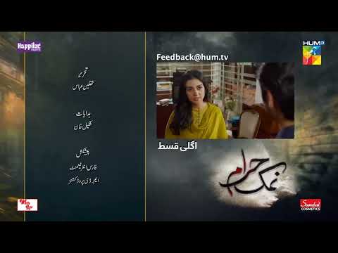 Namak Haram Ep 15 Teaser - 3nd Feb 2024- Sponso Paint White #namakharam #viral #trending emotional