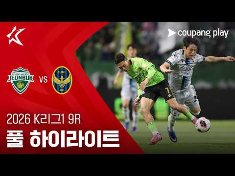 [WINTV] 4월21일 전북 인천 K리그 하이라이트