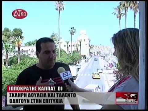 Dr Kappas Interview - Kos Island (Kos Tv ΔΤ) By S.Vlaxoy
