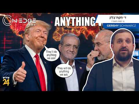 Trump: "They'll do anything we ask!" Iran : "ANYTHING WE ASK!? | On Edge News | Gershy Schwarcz