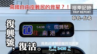 Re: [閒聊] 要台鐵別誤點，是不是要求太高？