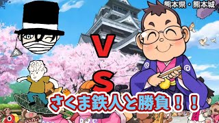 最強の敵を協力プレイでクリアする！＃1【桃太郎電鉄】