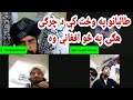 General Mubeen Khan Taza Maraka جنرال مبين خان تازه لایف