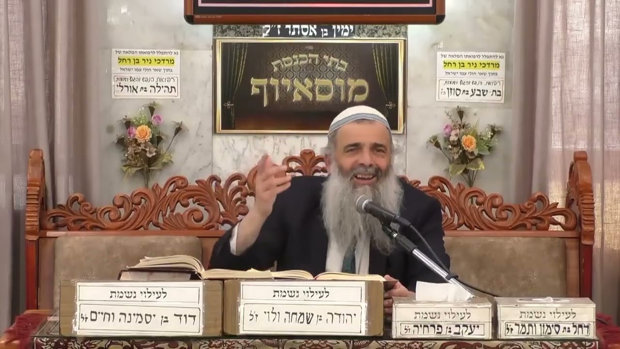 הרב שמעון זרביב   פרשת חיי שרה   בית הכנסת מוסאיוף