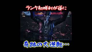 鉄拳８初心者がランクマッチやってみた