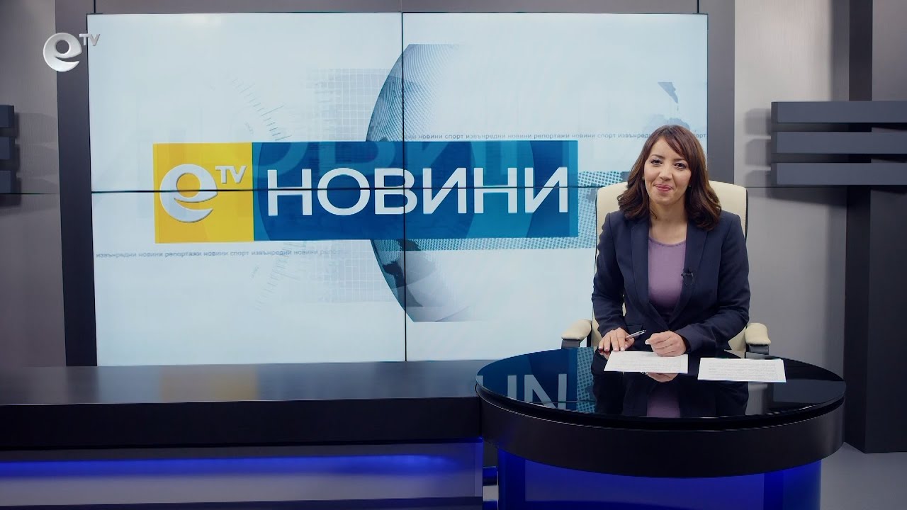 Новини 14 02 2022