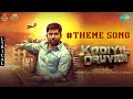 Kodiyil Oruvan Theme - Lyric Video | Kodiyil Oruvan | Vijay Antony | Aathmika | Ananda Krishnan