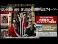 SCANDAL - Queens are trumps-切り札はクイーン ...