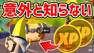 1個12000XP稼げる"秘密の宝箱"で爆速レベルアップ！！【フォートナイト実況】【レベル上げ】【経験値稼ぎ】