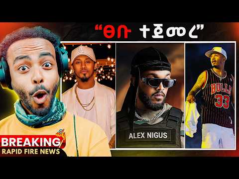 እኔ ዝግጁ አልነበርኩም 😱 | Crazy Hiphop Diss Track | #youtube #unitedstates #ethiopia