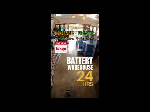 รถยนต์ Honda Jazz เปลี่ยนแบตเตอรี่รถยนต์ FB S-500L (JIS 39B19L-MF) โดยร้านแบตเตอรี่แวร์เฮ้าส์ ลำพูน