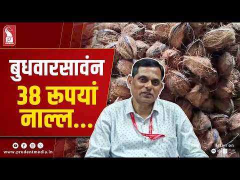 Chaturthi Relief: Horticulture Corporation Brings Coconuts Down to ₹38