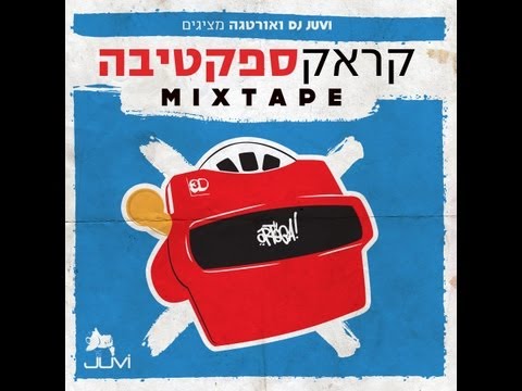 Video thumbnail for Ose Et Shelo - עושה את שלו