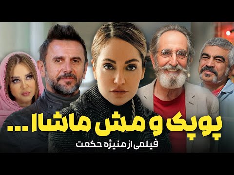 Shahre Farang and FilmNama