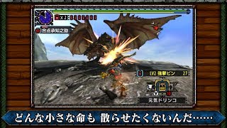 【MHXX】ブレイヴ弓でG級リオレウス【ゆっくり実況プレイ】