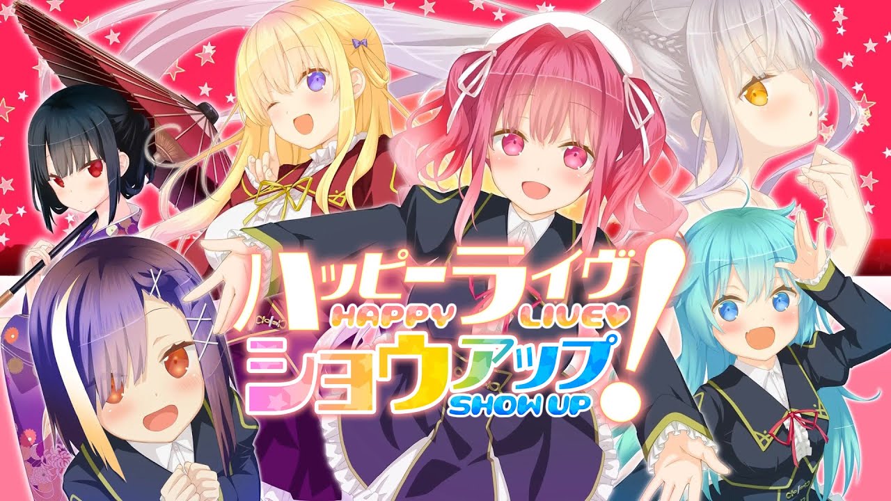 ハッピーライヴ ショウアップ！ オープニングムービー
