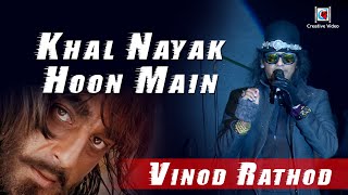Khal Nayak Hoon Main | Khal Nayak | Vinod R. &amp; Kavita Krishnamurthy | Vinod Rathod Live Performance