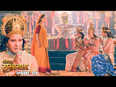 EP-313 - माता सीता ने दिया जनकल्याण के लिए फिर से पवित्रता का प्रमाण  Shrimad Ramayan