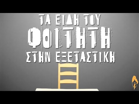 αστειο βιντεο