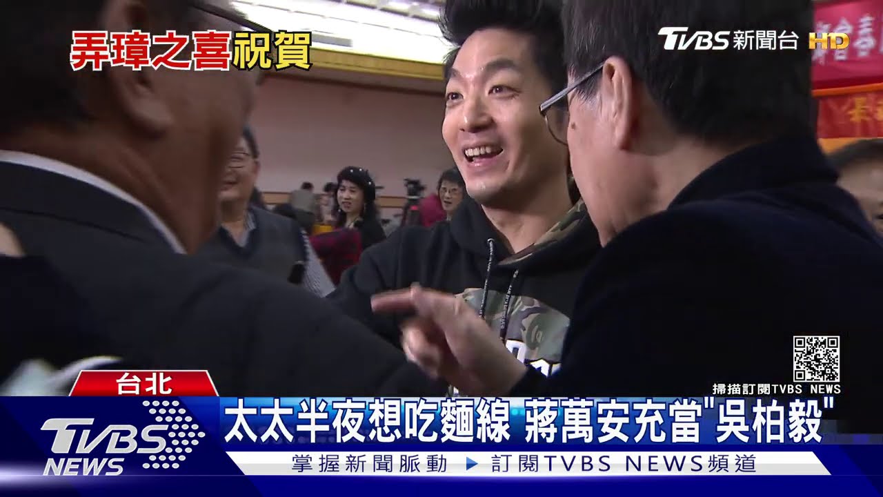 迎二寶!網友讚「體力真好」 蔣萬安:太太辛苦