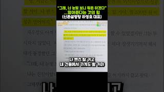 "그래, 너 눈빛 보니 뭐든 하겠다"...믿어준다는 것의 힘