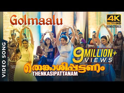 Golmaalu 4K Video Song | Thenkasipattanam | Suresh Gopi | Suresh Peters