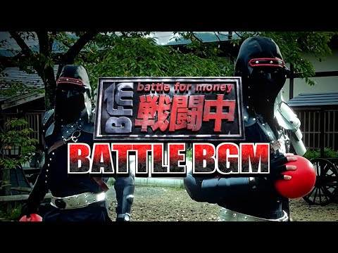 【戦闘中】バトルBGM（2021/3/21～）