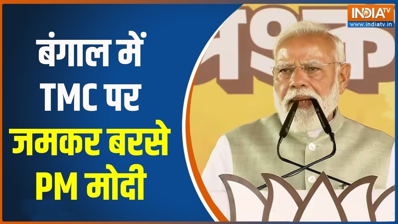 PM Modi West Bengal Visit : बंगाल में TMC पर जमकर बरसे PM मोदी, सुना दी खपी-?