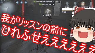 【ゆっくり実況】VS 冒険家４ ＆ VS 曲芸４　楽しくゆっくり第五人格【第五人格】【IdentityⅤ】