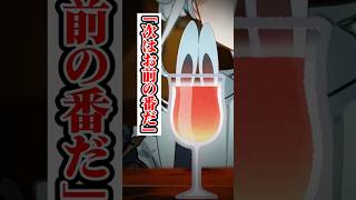86日目、材料に使いやがった！【A.I.VOICE2 来果 #毎日投稿 #バズれ 】#みんなで答える #エンタメ #カクテル #aivoice #挑戦 #YouTubeShorts #ショート動画