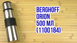 BergHOFF Orion 1100184 - відео 1