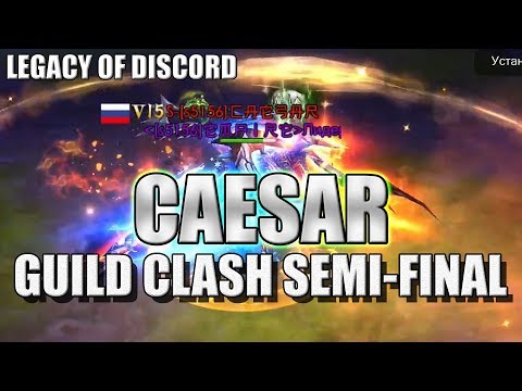 Legacy of Discord: CAESAR Semi-Final GUILD CLASH
