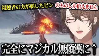 【ELDEN RING NIGHTREIGN】無頼漢なのに視聴者に弄ばれ完全に魔術特化にさせられる加賀美社長ｗ【にじさんじ】